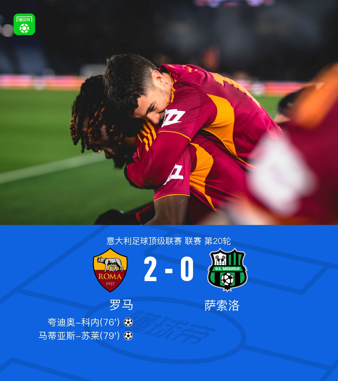 JBO竞博体育-包含重磅！风云突变拉齐奥清晨远射贴柱转会期罗马调整名单以备西甲，里尔围绕欧超杯回应争议的词条