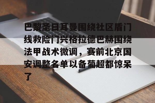 JBOSPORTS- 巴黎三个凯旋门 